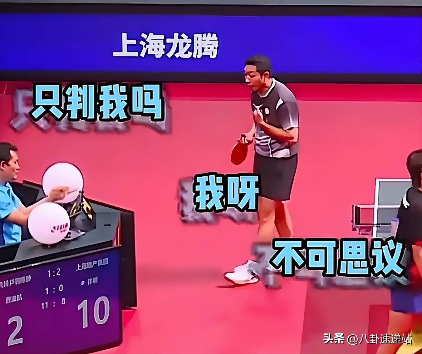 比利时乒乓球队爆冷英国乒乓球队，许昕打破历史纪录的简单介绍