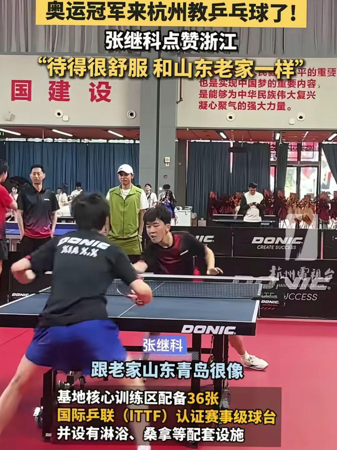 英国乒乓球队血洗波兰乒乓球队,张继科统治全场 英国乒乓球队血洗波兰乒乓球队,张继科统治全场