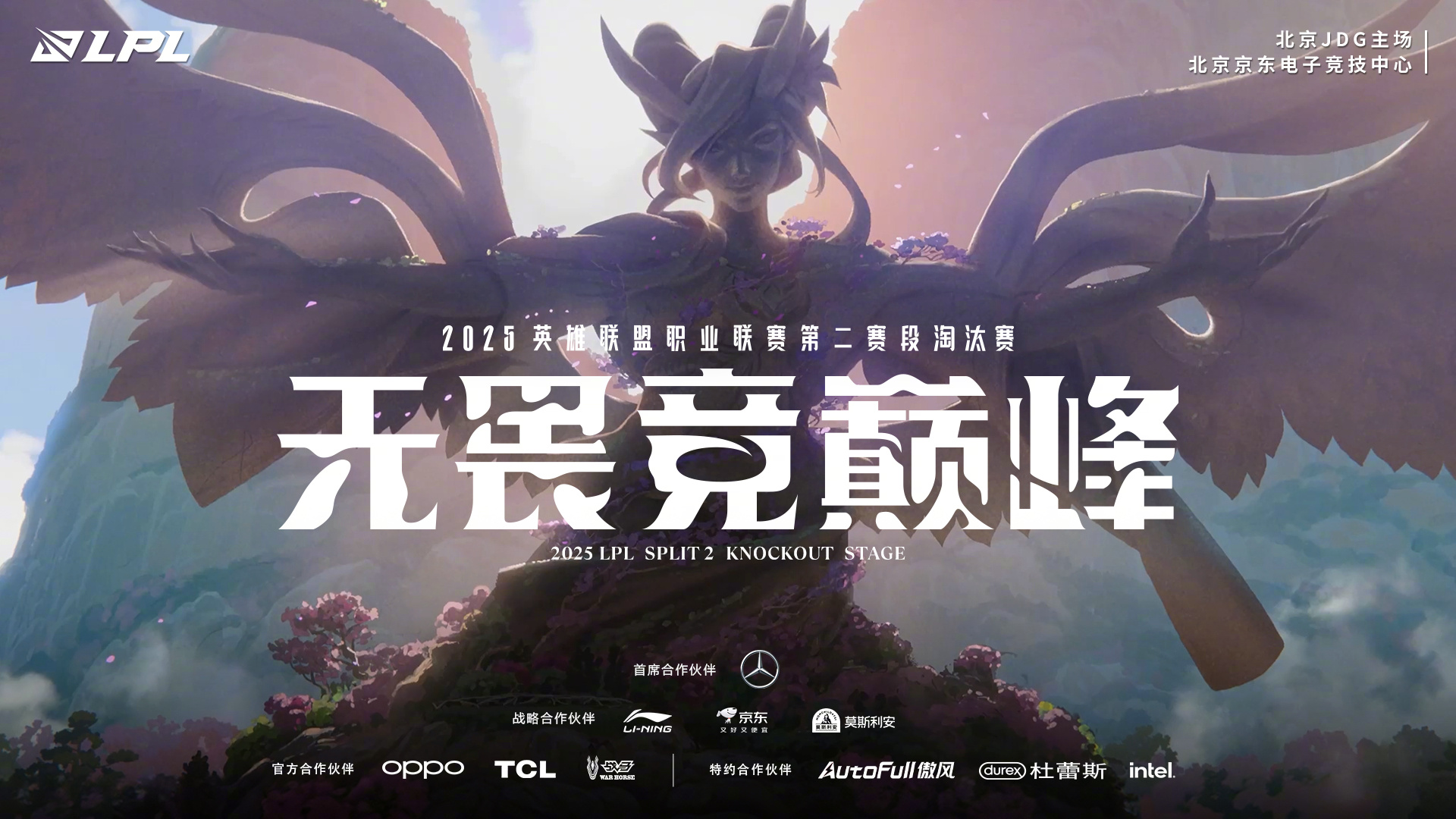 包含JDG逆转EG，Clozer制霸全场的词条