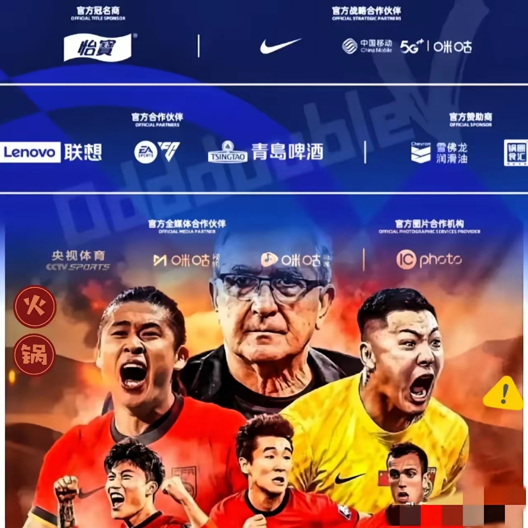 全球热议！足球场外八卦引关注